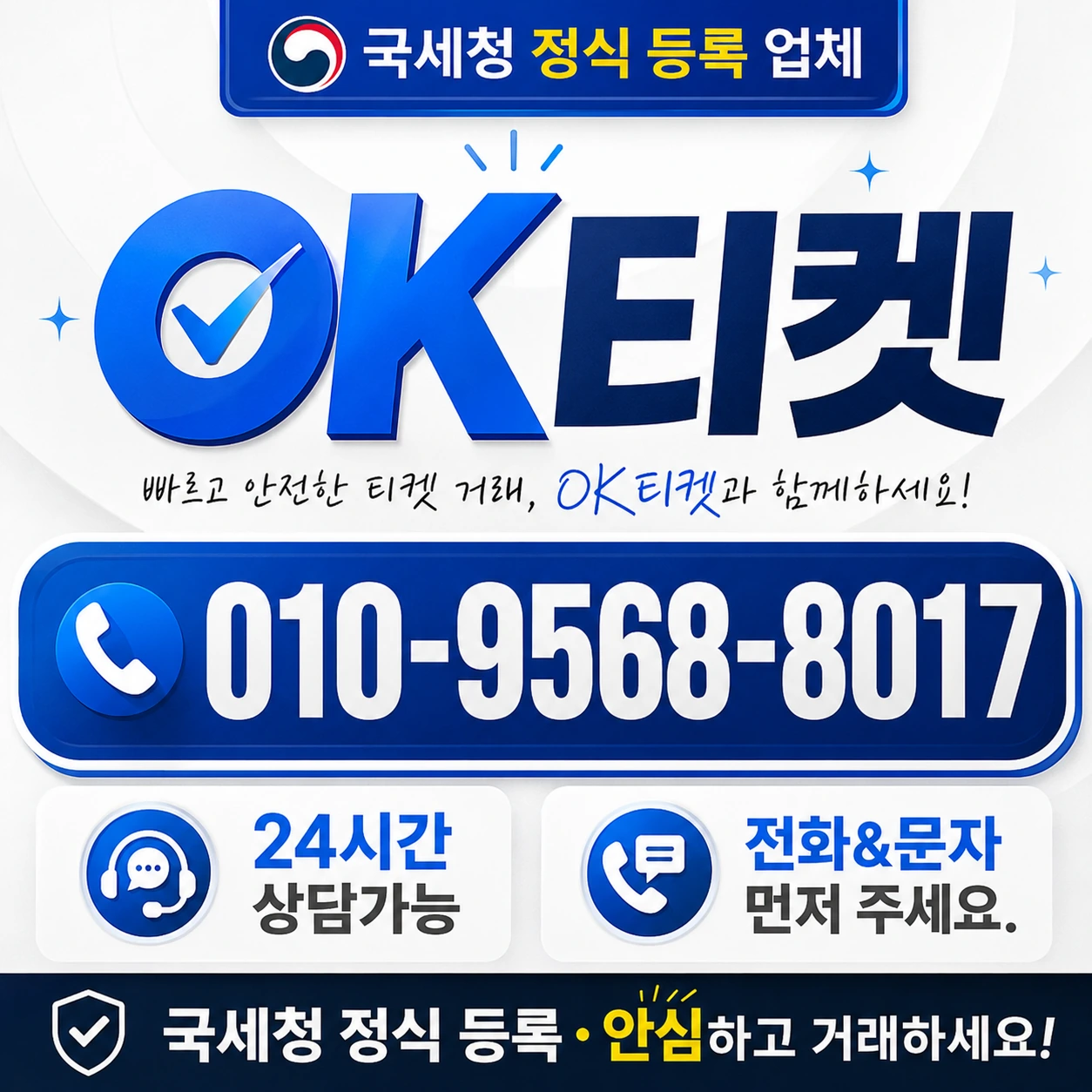 핸드폰소액결제 오케이티켓