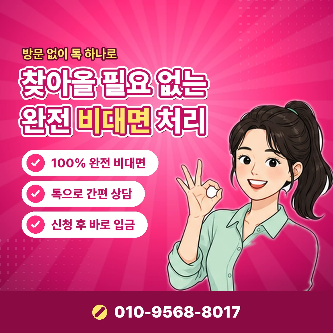 핸드폰 소액결제 이용제한 해제 오케이티켓