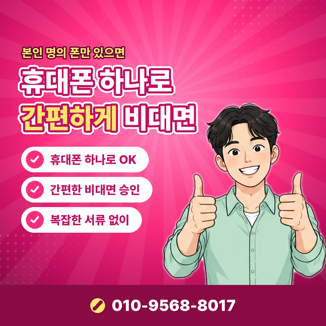 핸드폰 소액결제 고객센터 오케이티켓
